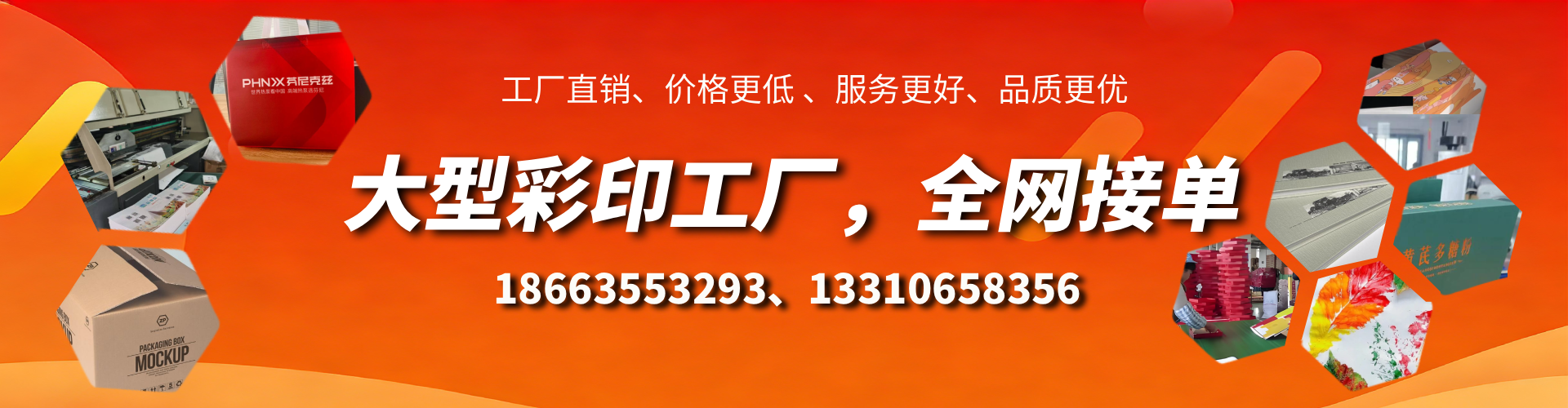 新疆彩印刷刷厂家